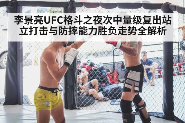 MMA fighter striking in cage