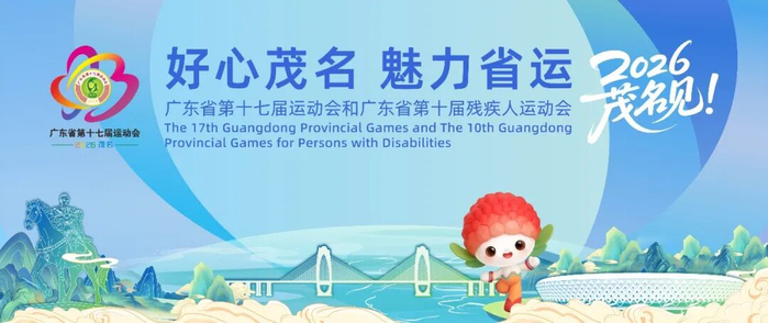 2026世界杯官方直播app下载-专访“粤BA”茂名队队员李春明：“为家乡而战，是我们勇于拼博的底气”|篮球|广东省|广东省城市篮球联赛|张波|球队_新浪新闻